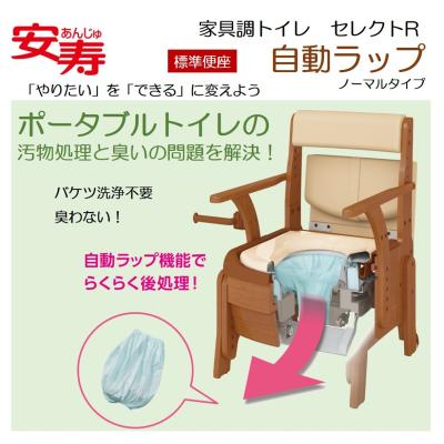 ポータブルトイレ　家具調　未使用　高さ調節可　介護 生活・介護用品販売店livemall - ポータブルトイレ｜Yahoo!ショッピング