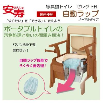 ポータブルトイレ　電動トイレセレクトチェア ベージュ 生活・介護用品販売店livemall - ポータブルトイレ｜Yahoo!ショッピング