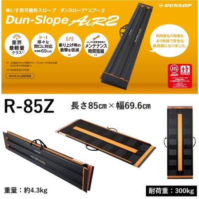 生活・介護用品販売店livemall - 車イス用スロープ｜Yahoo!ショッピング