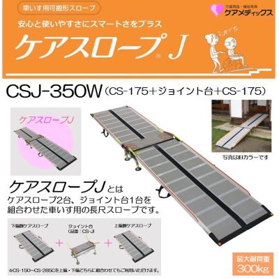 生活・介護用品販売店livemall - 車イス用スロープ｜Yahoo!ショッピング