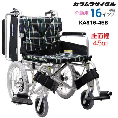 カワムラサイクル ka800（車椅子）｜介護用品 | ダイエット、健康 の