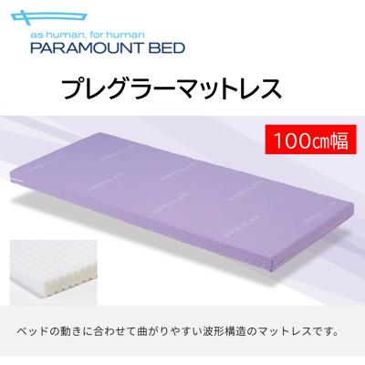 プレグラーマットレスke551のおすすめ人気商品一覧 通販 - Yahoo