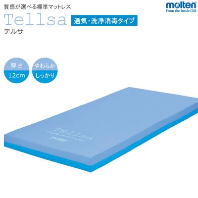 molten 介護用マットレス｜介護用ベッド、寝具｜介護用品｜ダイエット