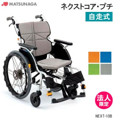 自走用車椅子（色：グリーン系）｜車椅子｜介護用品｜ダイエット、健康
