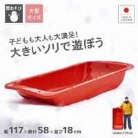 置き配限定 大型 そり ソリ 丈夫 頑丈 運搬 救助 芝生 子供 公園 遊び 荷物 ワカサギ 狩猟 冬 雪遊び ひも付き キャリースレー