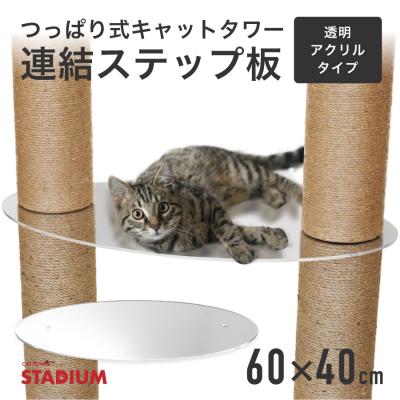 CAT TOWER STADIUM 突っ張り型キャットタワー｜キャットタワー｜猫用品