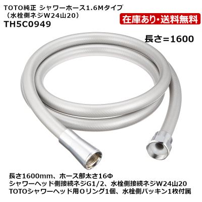 シャワーヘッド ホース（TOTO）の商品一覧 通販 - Yahoo!ショッピング