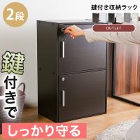 収納棚 扉 リビング 収納ボックス 木製 鍵付き 2段 本棚 カラーボックス 収納ラック