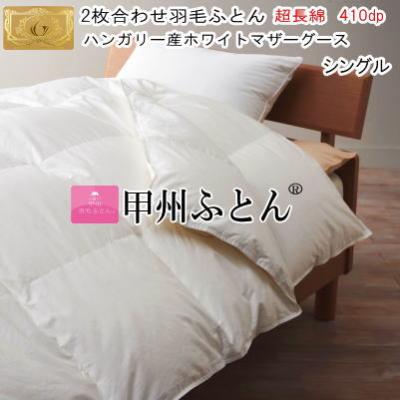 ハンガリー産ホワイトグースダウンの商品一覧 通販 - Yahoo!ショッピング