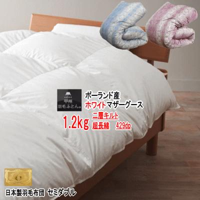 羽毛布団 マザーグースダウンのおすすめ人気ランキングTOP100 - Yahoo