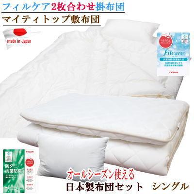 テイジン 布団（掛け布団タイプ：2枚合わせ）のおすすめ人気商品一覧