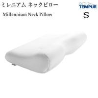 3年保証付 テンピュール ミレニアムネックピロー Sサイズ 正規輸入商品　ダブルジャージ素材 MK | Livingmarket