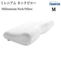 3年保証付 テンピュール ミレニアムネックピロー Mサイズ 正規輸入商品　ダブルジャージ素材 MK | Livingmarket