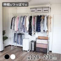 伸縮式 突っ張り クローゼットハンガー ラック クワイド つっぱり 収納 ワンルーム ウォークインクローゼット ワードローブ ブラック ホワイト