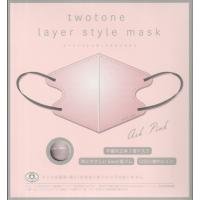 Twotone layer style mask ash pink 立体不織布３層マスク　ふつうサイズ　30枚「衛生商品のためキャンセル不可」 | LIVINGSHOP