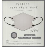 twotone layer style mask ash gray 立体不織布３層マスク　ふつうサイズ　30枚「衛生商品のためキャンセル不可」 | LIVINGSHOP