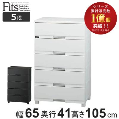 フィッツプラス 6段の商品一覧 通販 - Yahoo!ショッピング