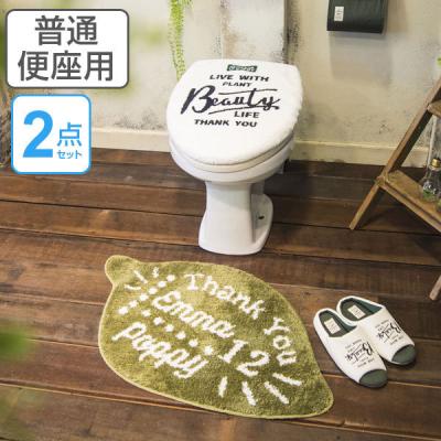 マットセット送料無料 リビングート ヤフー店 - トイレマットセット｜Yahoo!ショッピング