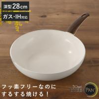 GREEN PAN ウォックパン IH対応 WOOD-BE ウッドビー （ ガス火 IH 対応 フライパン 深型フライパン 片手鍋 ） | リビングート ヤフー店