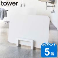 山崎実業 tower コンパクト珪藻土バスマットスタンド タワー （ タワーシリーズ お風呂 バス 収納 バスマット スタンド マット お手入れ 珪藻土 コンパクト ） | リビングート ヤフー店