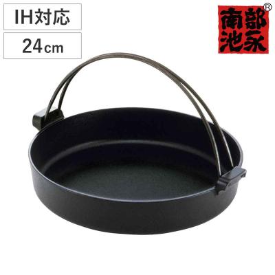 南部鉄器 鍋のおすすめ人気商品一覧 通販 - Yahoo!ショッピング