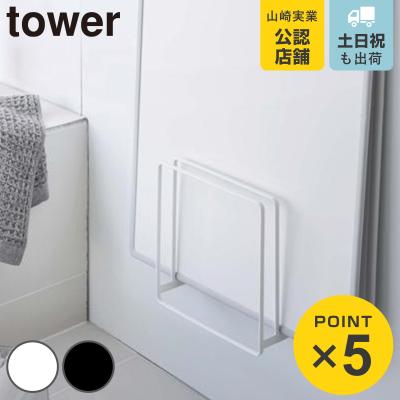 風呂ふたスタンドのおすすめ人気商品一覧 通販 - Yahoo!ショッピング