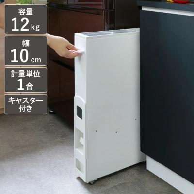 米びつのおすすめ人気商品一覧 通販 - Yahoo!ショッピング