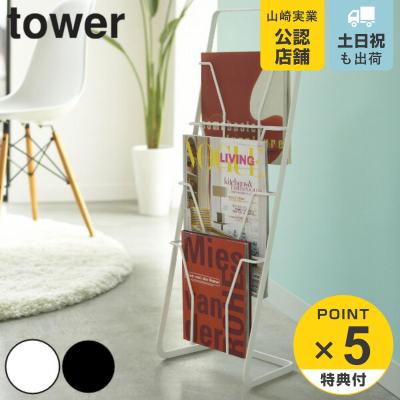 雑誌、新聞ラック｜オフィス収納｜オフィス家具｜家具、インテリア