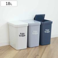 ゴミ箱 18L スライドペール ふた付き （ ごみ箱 18リットル 18l ダストボックス 蓋つき スライド 小さめ 分別 コンパクト シンプル リビング ） | リビングート ヤフー店