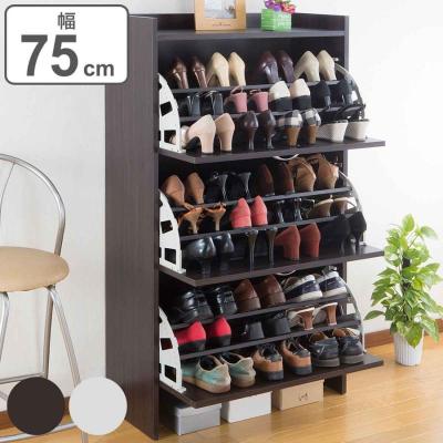 75cm幅 棚（下駄箱、シューズボックス）｜玄関家具 | 家具、インテリア