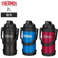 サーモス 水筒 2L 真空断熱スポーツジャグ FJQ-2000 （ THERMOS 保冷専用 大容量 ジャグ スポーツドリンク対応 直飲み ） | リビングート ヤフー店