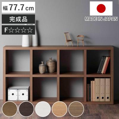モコ（フナモコ／ラック、シェルフ、本棚） | 家具、インテリア の