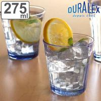 デュラレックス コップ 275ml PRISME MARINE プリズム マリン 強化ガラス （ 食洗機対応 電子レンジ対応 DURALEX 食器 グラス ガラス ガラス製 ） | リビングート ヤフー店