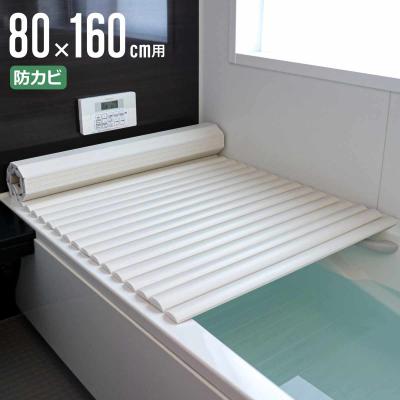 風呂フタ 積水ホームテクノ（バス、洗面所用品） | キッチン、日用品