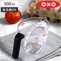 OXO 計量カップ 500ml アングルドメジャーカップ 中 GG （ メジャーカップ キッチンツール 食洗機対応 電子レンジ対応 ） | リビングート ヤフー店