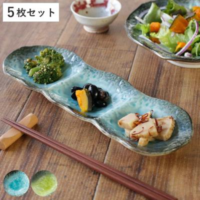 三仕切り皿（皿のサイズ：小皿）のおすすめ人気商品一覧 通販 - Yahoo