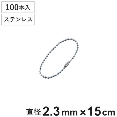ボールチェーン トイレ（DIY、工具）のおすすめ人気商品一覧 通販