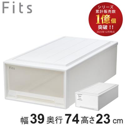 リビングート ヤフー店 - Fits フィッツ収納ケース｜Yahoo!ショッピング