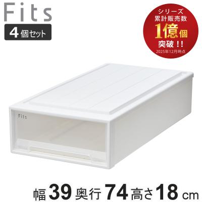 リビングート ヤフー店 - Fits フィッツ収納ケース｜Yahoo!ショッピング