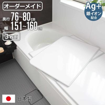 組み合わせ風呂ふた 80 160の商品一覧 通販 - Yahoo!ショッピング