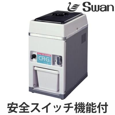 スワン かき氷機｜調理器具｜キッチン、日用品、文具 通販 - Yahoo