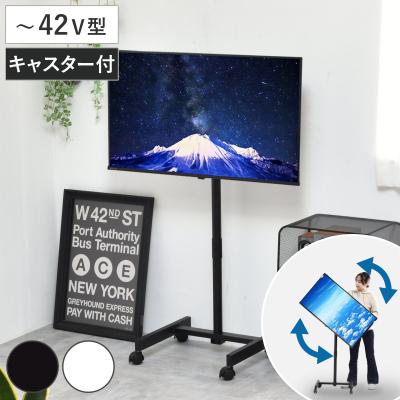 テレビスタンド ブラック SANWA SUPPLY（サンワサプライ） 液晶モニタースタンド 21 22 23 24 26