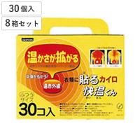 カイロ 貼る 快温くん 使い捨て 30個×8箱セット （ 貼るカイロ 240枚 ふつうサイズ 貼るタイプ まとめ買い 防寒 かいろ オカモト ）