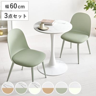 大理石ダイニングテーブルセット 大理石（スタイル：カントリー調）の