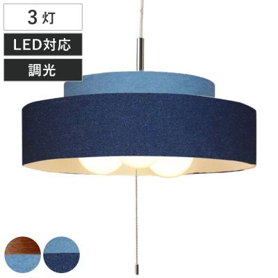 ペンダントライト　3灯　３色切り替え　グレー LED 3灯のペンダントライトのおすすめ人気ランキング【2026年1月】 | マイ