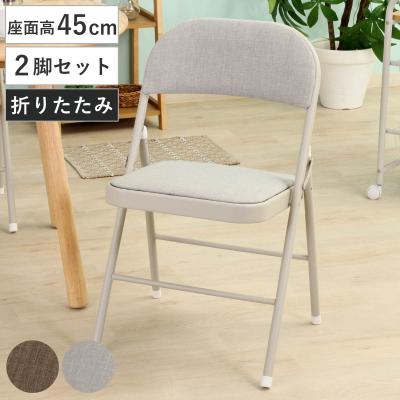 リビングート ヤフー店 - 折りたたみチェア｜Yahoo!ショッピング