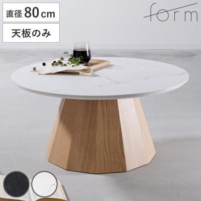 丸テーブル天板のみのおすすめ人気商品一覧 通販 - Yahoo!ショッピング