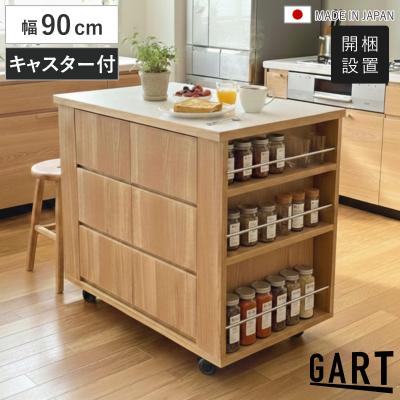 キッチンカウンター（特徴：両面使用可能）｜キッチン収納｜家具