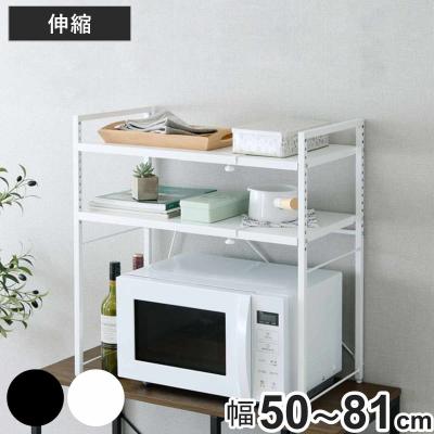 レンジ上ラック 2段（キッチン、日用品、文具）の商品一覧 通販 