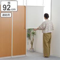 突っ張りパーテーションボード用 入り口 ロールスクリーン パーティション 間仕切り 衝立 nj0122 リビングート ヤフー店 通販 Yahoo ショッピング